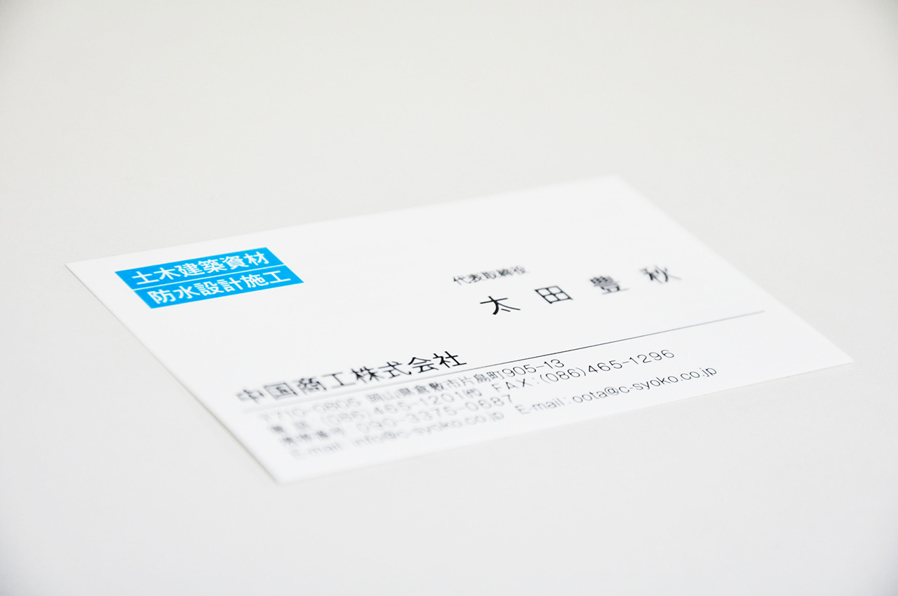 営業職の仕事内容 02